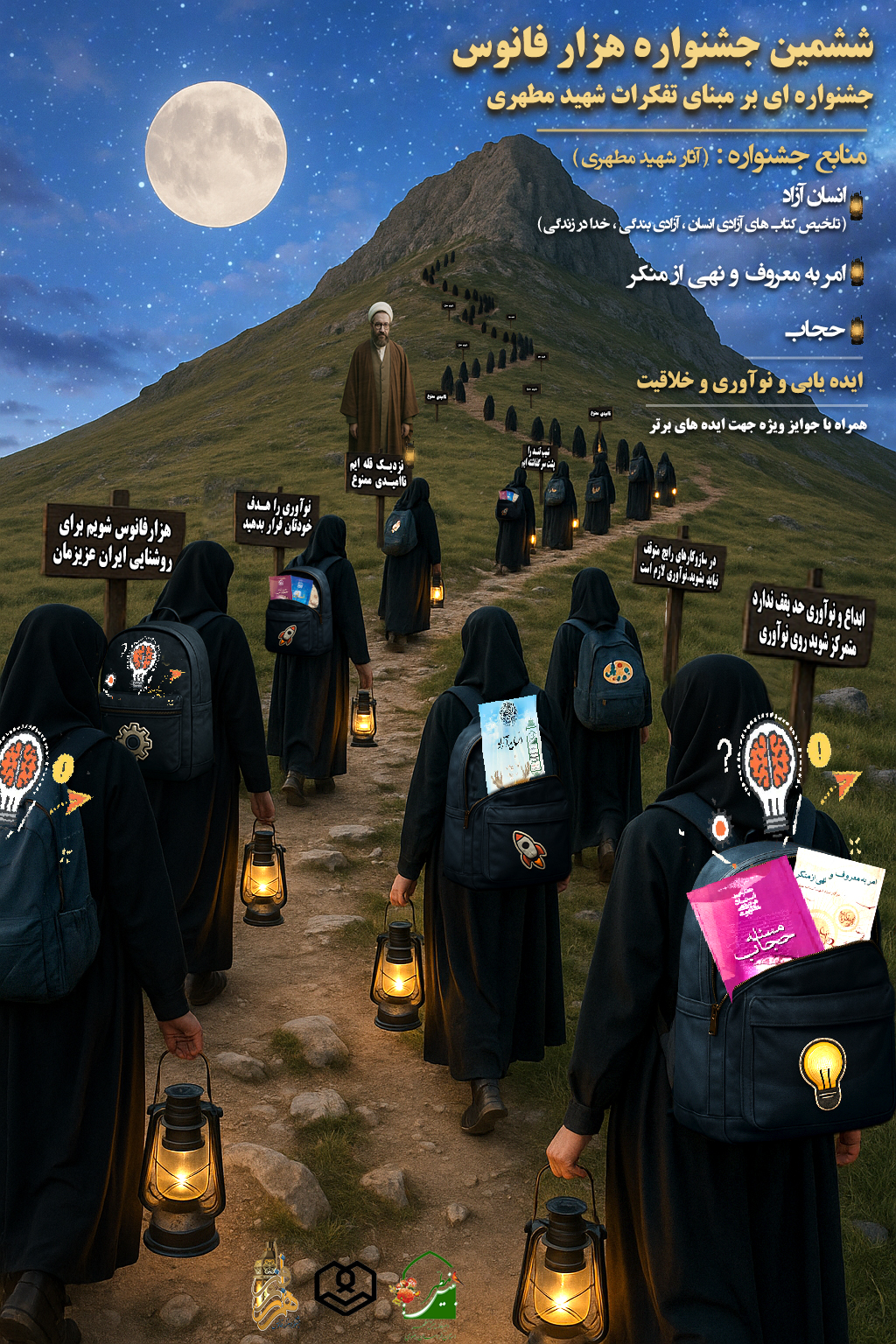 پوستر ششمین جشنواره copy