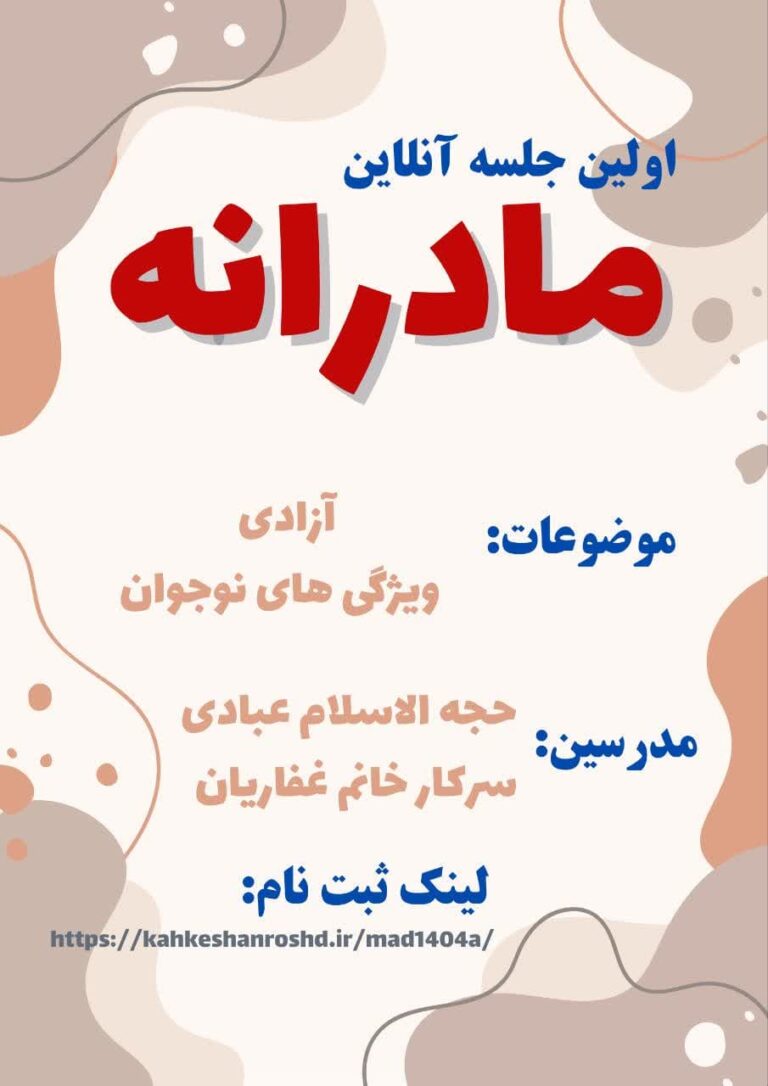 مادرانه 1